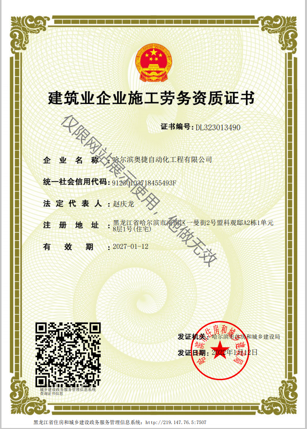 建筑業(yè)企業(yè)施工勞務(wù)資質(zhì)證書(shū)